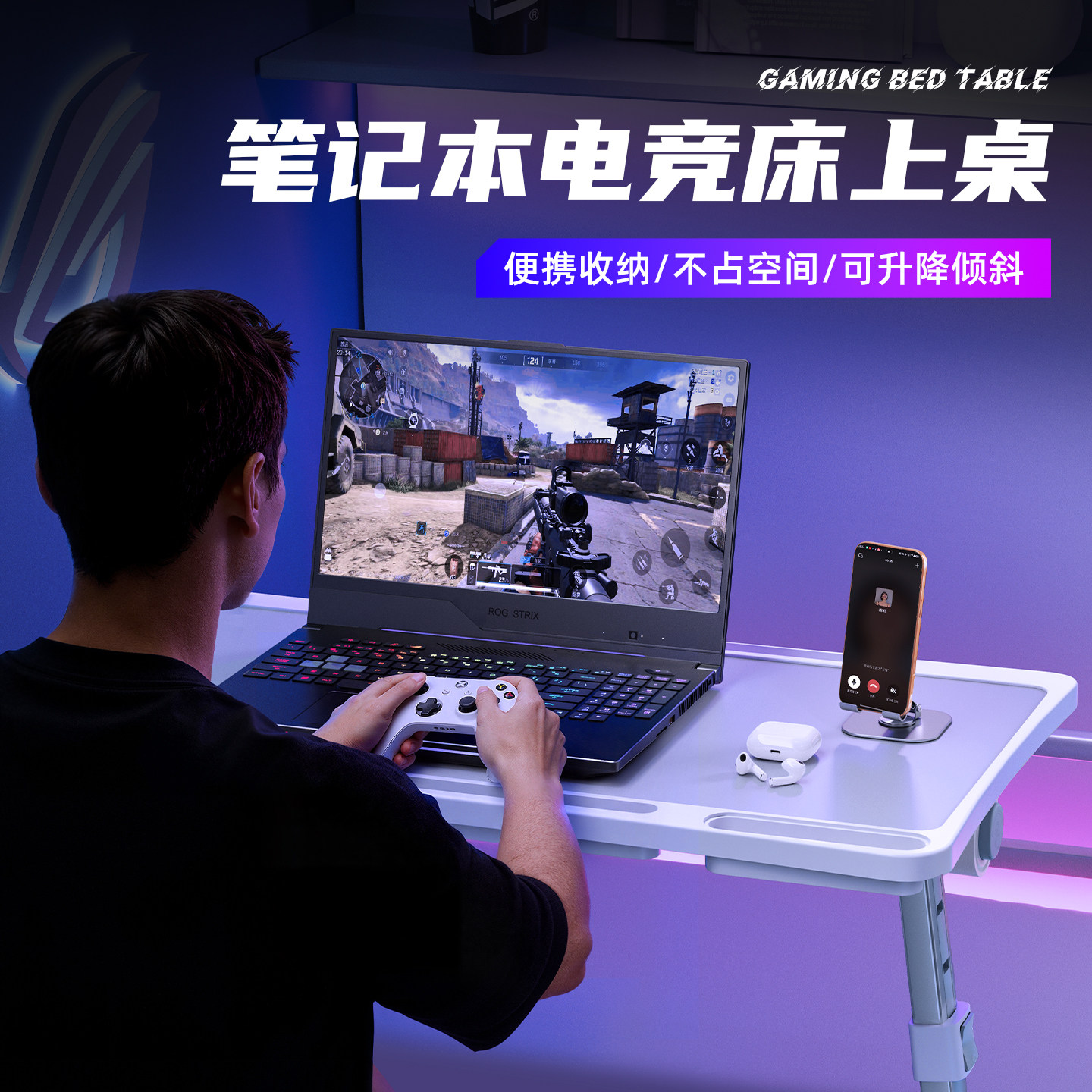 学生宿舍笔记本支架床上用游戏本支架可折叠升降电脑桌电竞小桌子免安装便携上下铺适用ROG拯救者微星天选