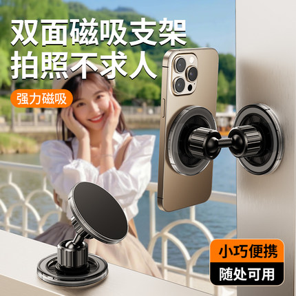 万向双面磁吸手机支架超强magsafe背贴墙面户外直播拍摄神器运动跑步机健身房厨房冰箱平板双头车载2025新款