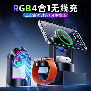 四合一无线充电器底座适用苹果iphone17手机快充Appleiwatch手表S11magsafe磁吸散热airpods耳机桌面充电站