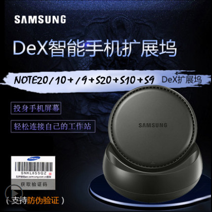 三星Note20ultra/S20桌面DeX扩展坞S21/Note10+拓展坞显示器底座
