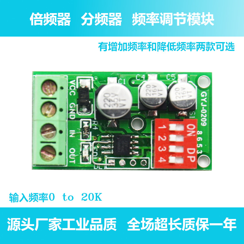 脉冲发生器模块 脉冲倍频 倍频器 分频器 频率调节模块 霍尔信号 电子元器件市场 其它元器件 原图主图