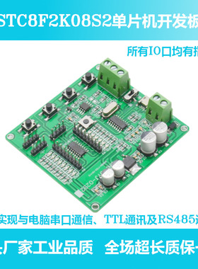 STC单片机系统 STC8F2K08S2 SOP16封装 支持8系列16脚单片机