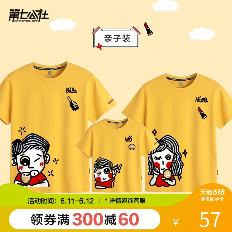 亲子装2020新款潮 一家四口夏装韩版母女装圆领上衣短袖t恤洋气