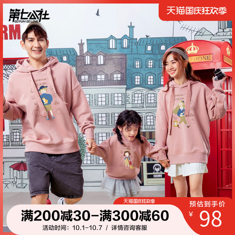 第七公社早秋母子亲子装秋装母女一家三口2020新款潮卫衣洋气外套