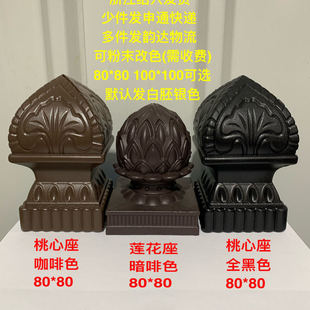 铝合金护栏阳台栏杆楼梯扶手立柱盖帽尖顶盖方圆头莲花铝艺球座