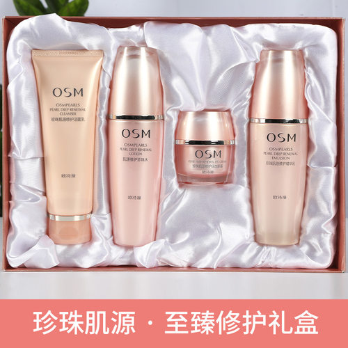 欧诗漫珍珠肌源至臻修护礼盒套装