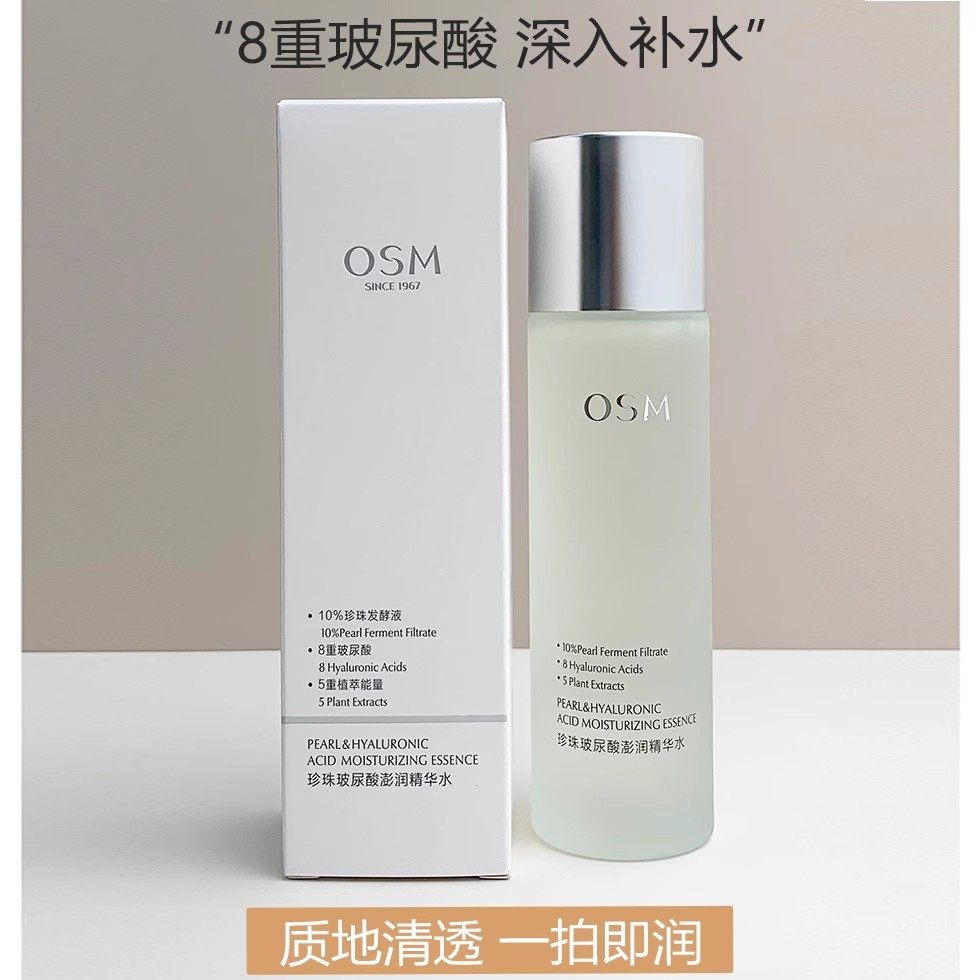 欧诗漫珍珠玻尿酸澎润精华水女补水保湿爽肤化妆湿敷柔肤水欧斯曼,美容护肤/美体/精油,化妆水/爽肤水,淘宝优惠券,粉丝福利购,淘宝优惠卷