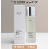 欧诗漫珍珠玻尿酸澎润精华水女补水保湿 爽肤化妆湿敷柔肤水欧斯曼