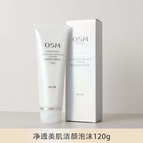 欧诗漫珍珠白洗面奶净透洁颜泡沫