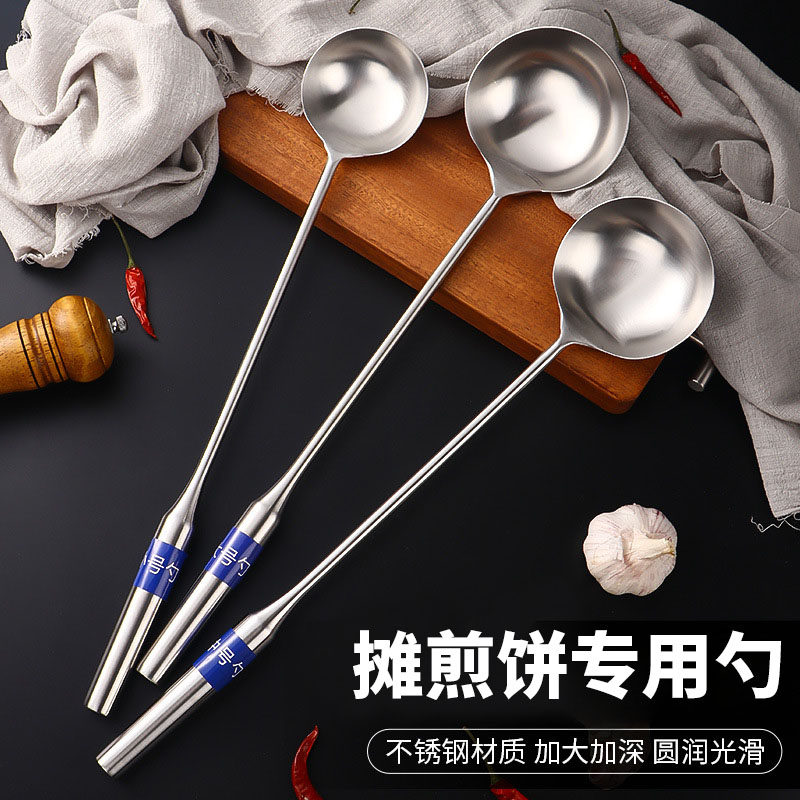 摊煎饼专用勺不锈钢炒菜勺食堂勺分菜勺杂粮煎饼果子长柄面糊勺子,厨房/烹饪用具,汤勺,淘宝优惠券,粉丝福利购,淘宝优惠卷