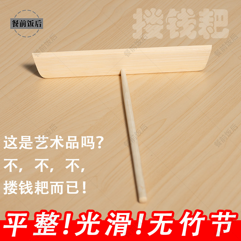 竹蜻蜓摊煎饼果子耙子煎饼工具图片