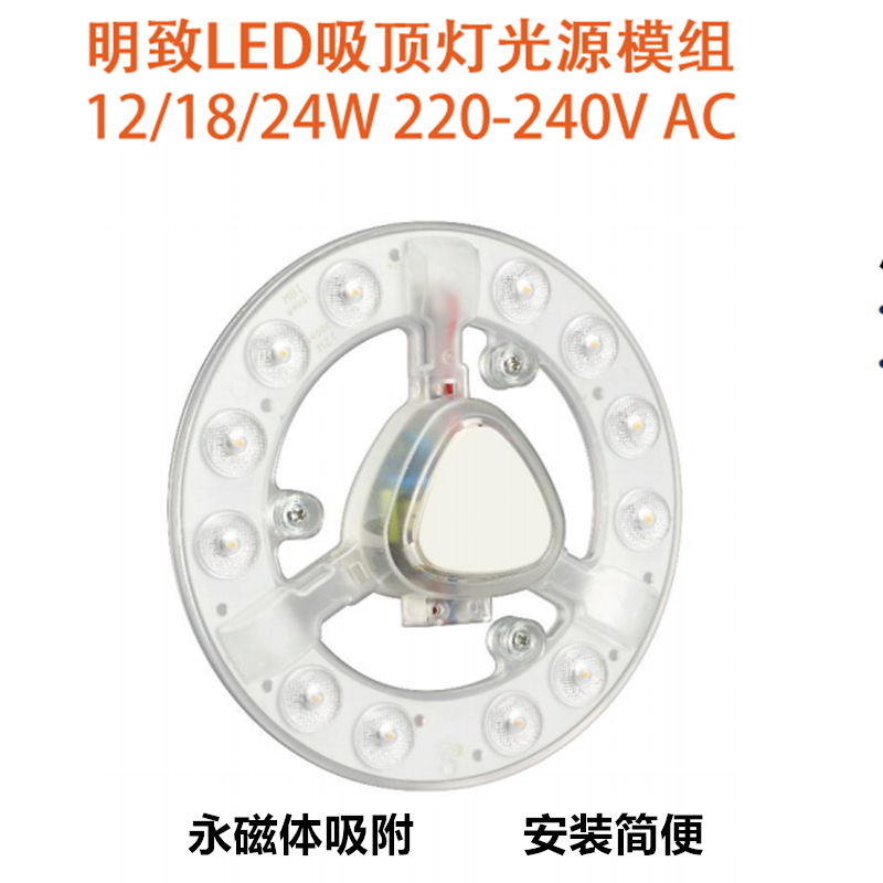 朗德万斯LED吸顶灯改造模组