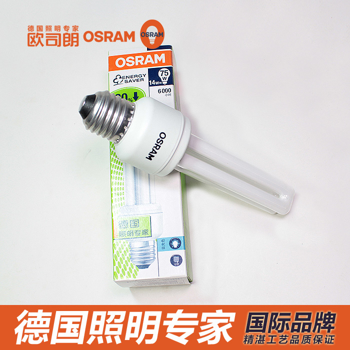 欧司朗节能灯2u7w10w荧光灯E27