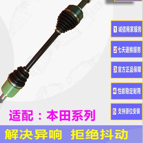 飞度包邮凌派质保一年半轴总成