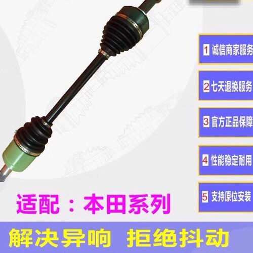 飞度包邮凌派质保一年半轴总成