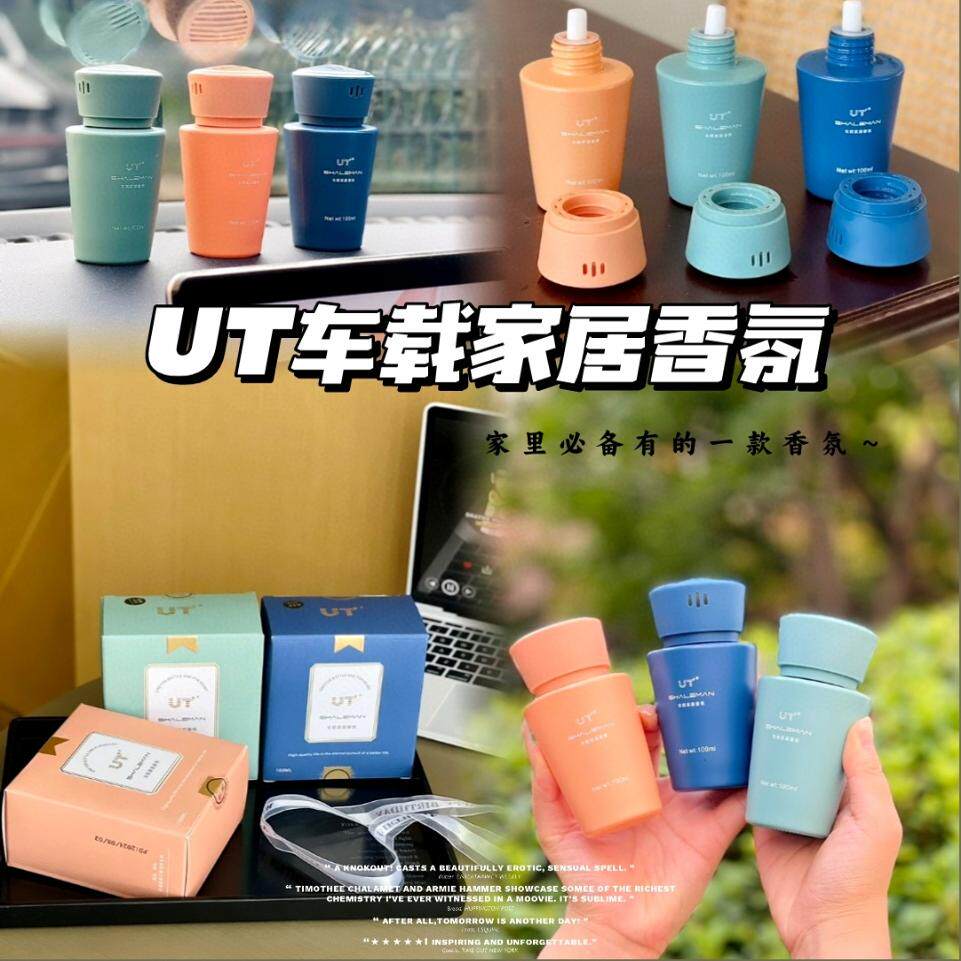 植物萃取热卖车载香氛香薰精油