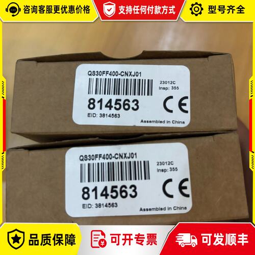 议价QS30FF400-CNXJ01，邦纳光电开关，，全可维修