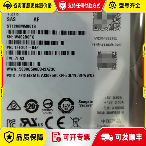 议价Seagate/希捷ST1200MM0018 1.2T SA可维修