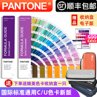 新版PANTONE色彩潘通色卡国际标准通用彩通C卡U卡CU色卡GP1601A新
