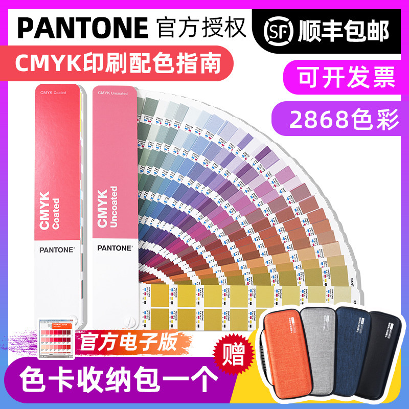新版潘通色卡CMYK色卡PANTONE国际标准印刷叠印四色色谱GP5101C怎么样,好用不?