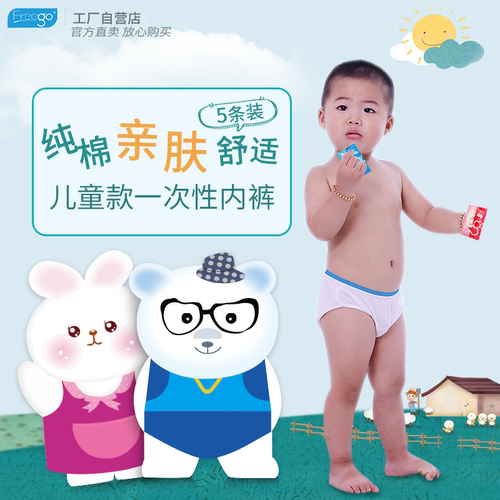 一次性旅行纯棉小孩婴儿短裤