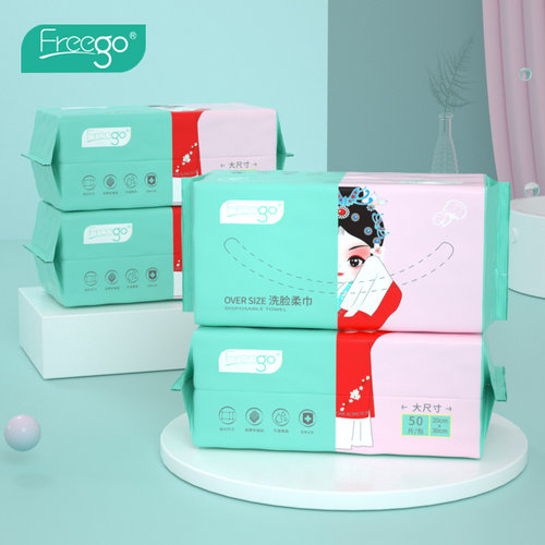 freego一次性洗脸巾抽