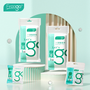 Freego一次性压缩毛巾旅行浴巾粒大号加厚型便携洗脸巾植物纤维