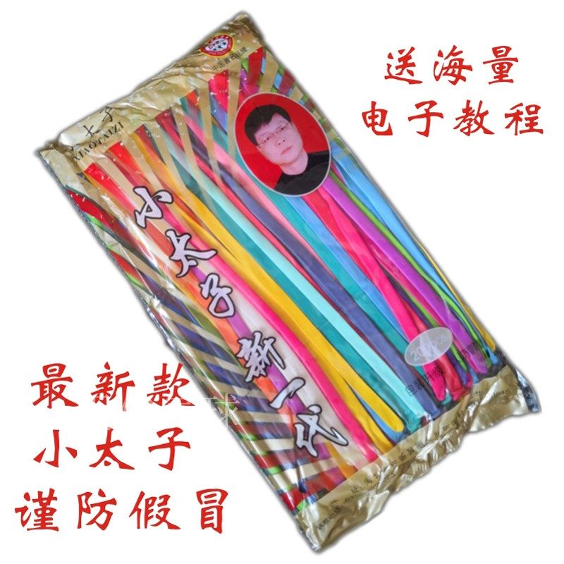 小太子长条气球260魔术卡通送教程编织加厚地摊异形笑脸玩具200只,节庆用品/礼品,气球,淘宝优惠券,粉丝福利购,淘宝优惠卷