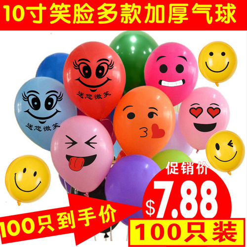 笑脸气球魔术长条做背带娃娃圆形