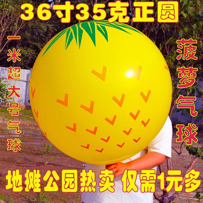 36寸菠萝气球水果造型大号气球