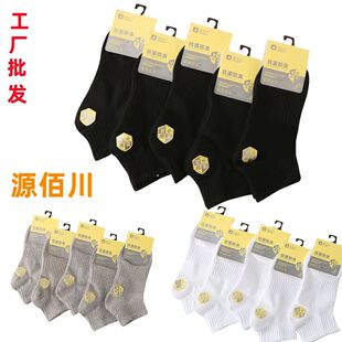 10双源佰川男女袜夏季新款抗菌防臭运动袜船袜纯棉吸湿简约百搭款