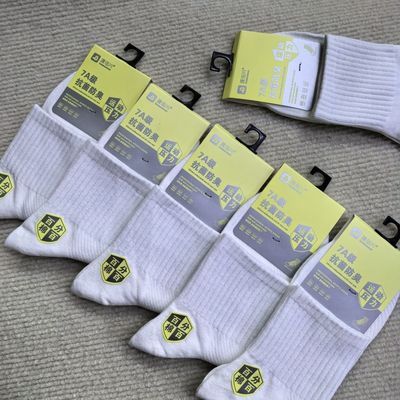 10双源佰川纯棉男女袜耐磨抗菌防臭袜百搭潮流运动袜中筒舒适棉