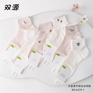 10双双源女士短腰纯棉袜夏季超薄网眼船袜夏季冰感凉爽透气女棉袜