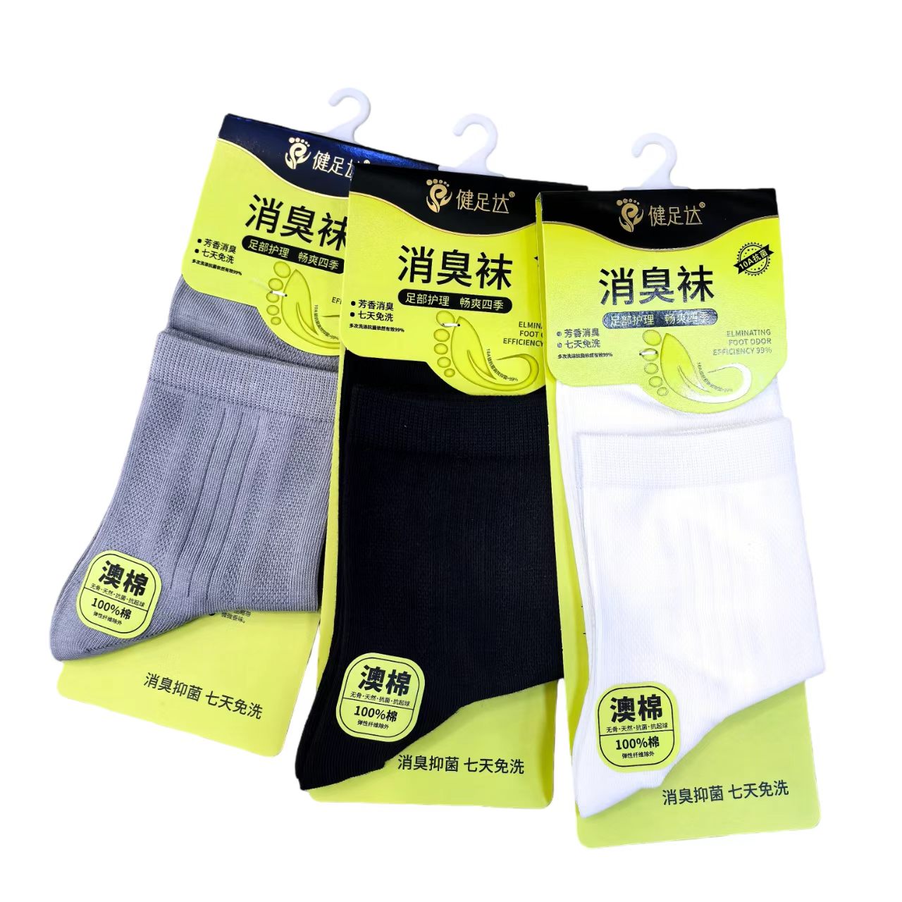 男士消臭袜健足达品牌袜男士商务袜吸汗透气舒适芳香除臭无骨缝合