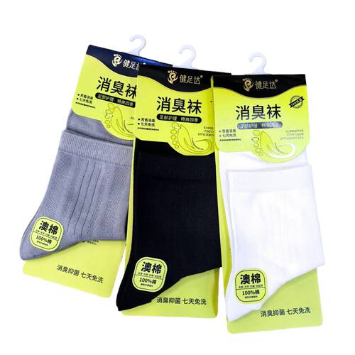 男士消臭袜健足达品牌袜男士商务袜吸汗透气舒适芳香除臭无骨缝合