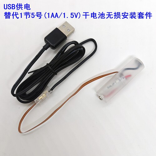 干电池替代超薄线无损安装定制