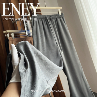 肌理纹路光泽简约垂感垂直筒裤女长裤阔腿休闲裤子气质简约松紧