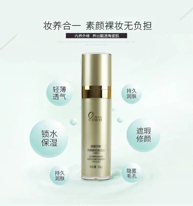 美容隔离中国隔离提亮肤色去黄