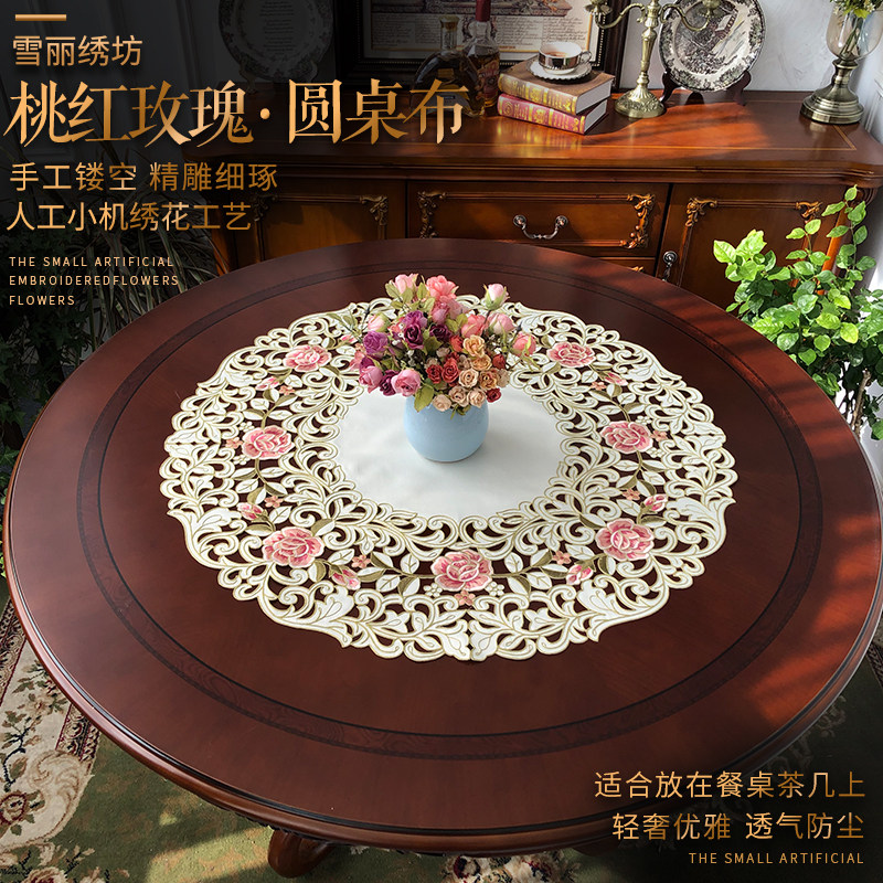 圆桌布圆茶几巾布艺刺绣北欧新中式现代美式圆形台布桌垫桃红玫瑰,居家布艺,桌布,淘宝优惠券,粉丝福利购,淘宝优惠卷
