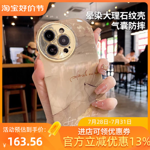 轻奢晕染大理石纹理小众高级感适用于iphone14/13/12苹果手机壳
