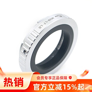 Pixco百摄宝M39-LT转接环适用福伦达徕卡L39镜转松下S1适马FP徕卡