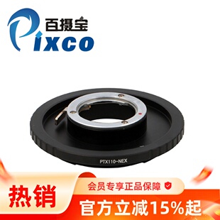 百摄宝Pentax110-NEX转接环适用宾得110镜头转索尼NEX/A7 E微单