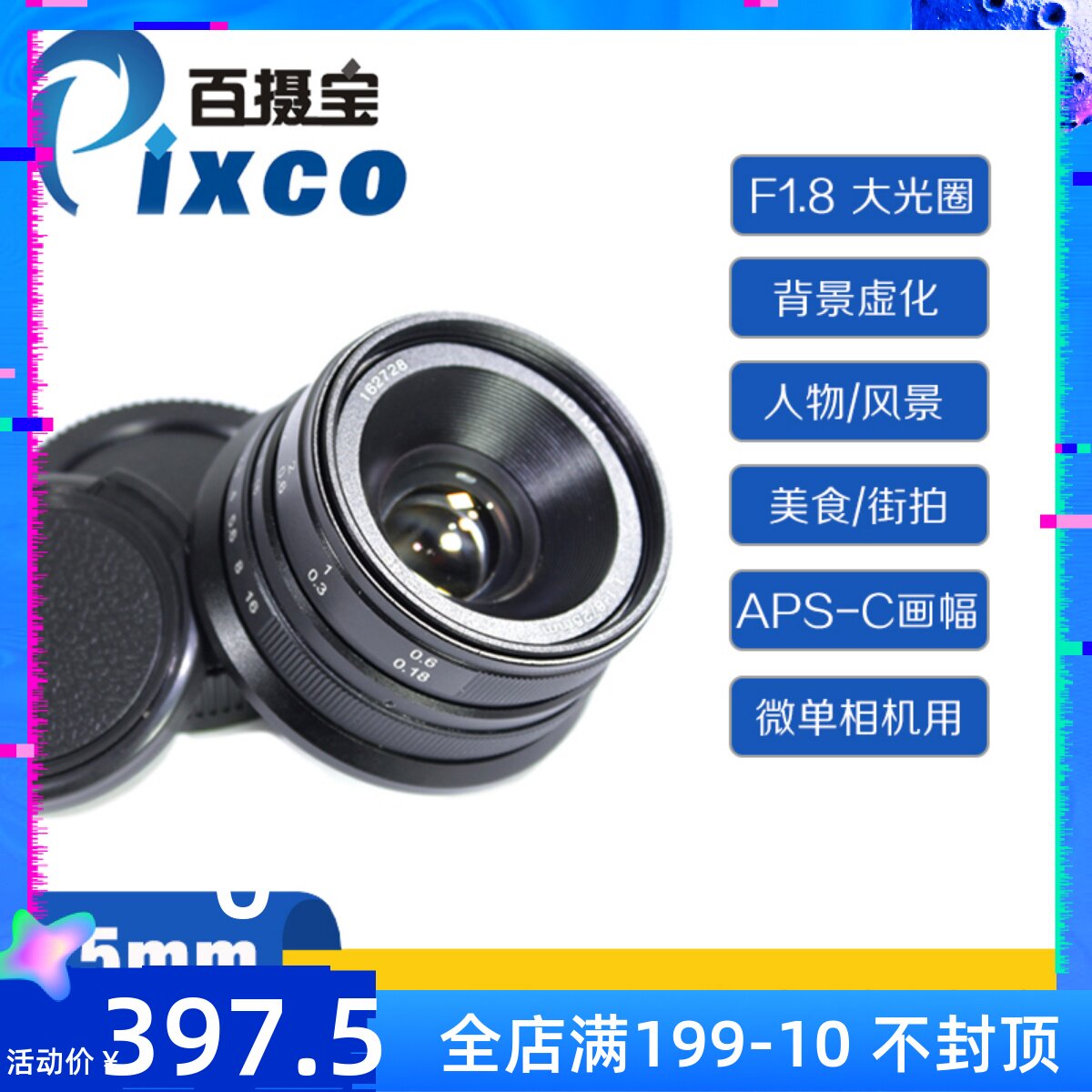 百摄宝25mm F1.8定焦镜头适用M4/3索尼E口富士FX口微单大光圈手动|ruв категории цифровой фотоаппарат/зеркальные фотоаппараты/камера, зеркальный объектив - от Buy2taobao.com для оказания профессиональной услуги покупки агента Taobao