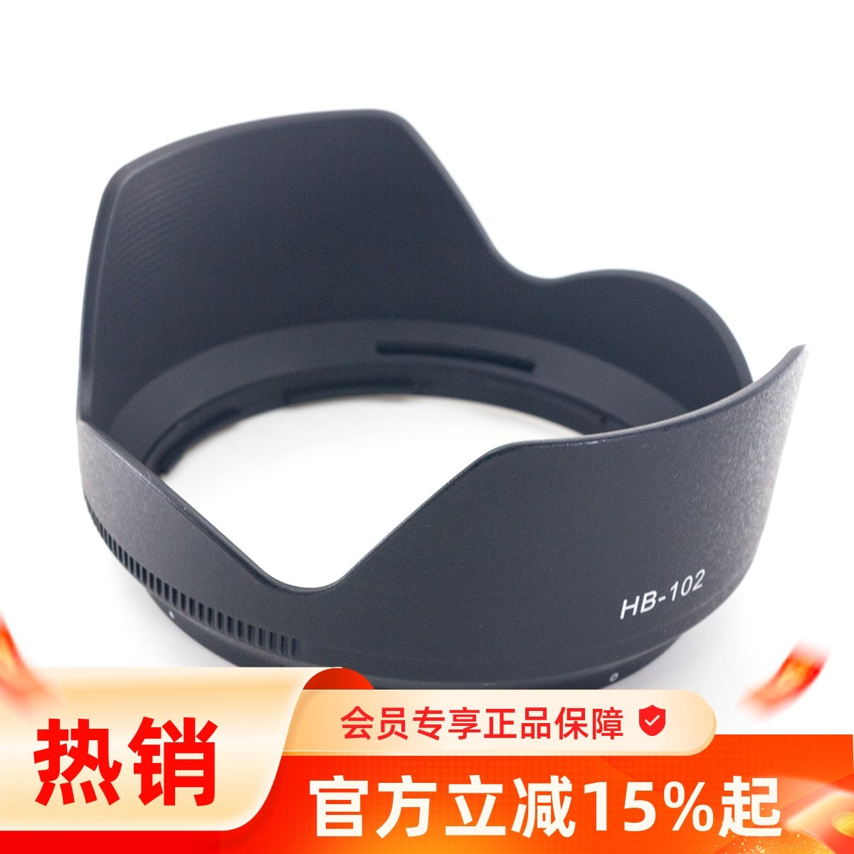 HB-102 遮光罩 适用于尼康Z 24-120F/4S 微单Z系列镜头莲花遮光罩