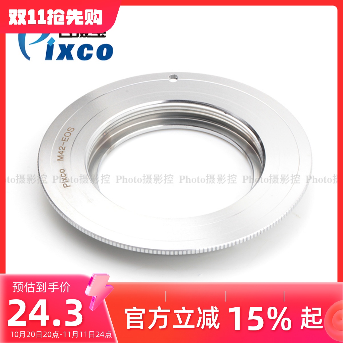 百摄宝M42-EOS转接环适用M42螺口镜头转佳能EOS单反机身有压边