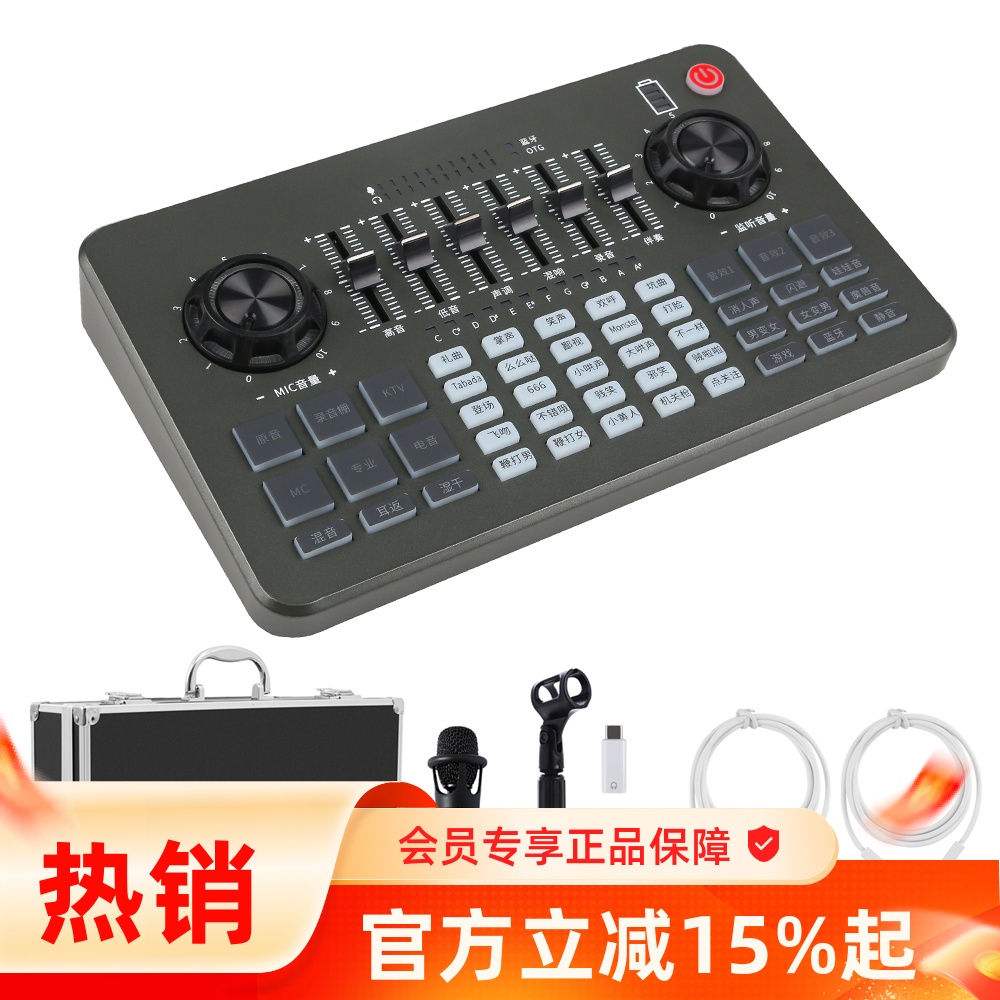 设备全套网红专业级话筒变声器