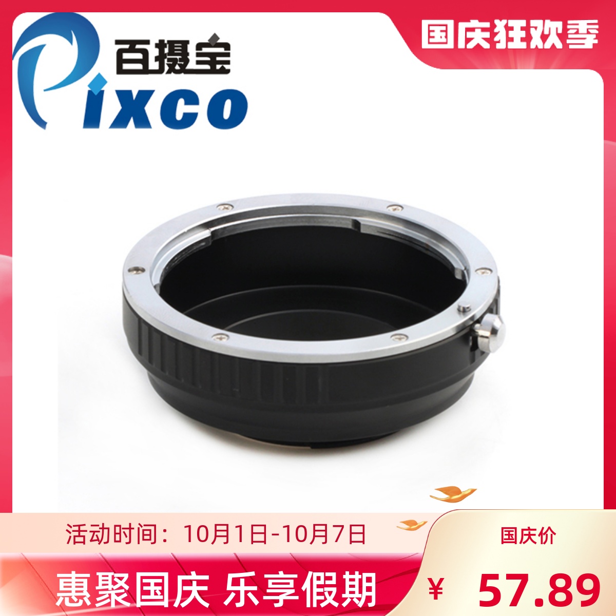 百摄宝转接环适用佳能ef卡口镜头
