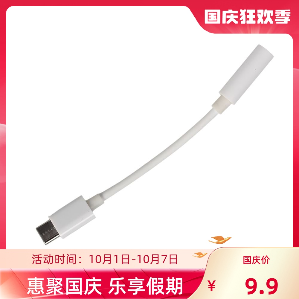 手机耳机转接线 type-c转3.5mm 转换线 乐视2pro max2 音频转接头