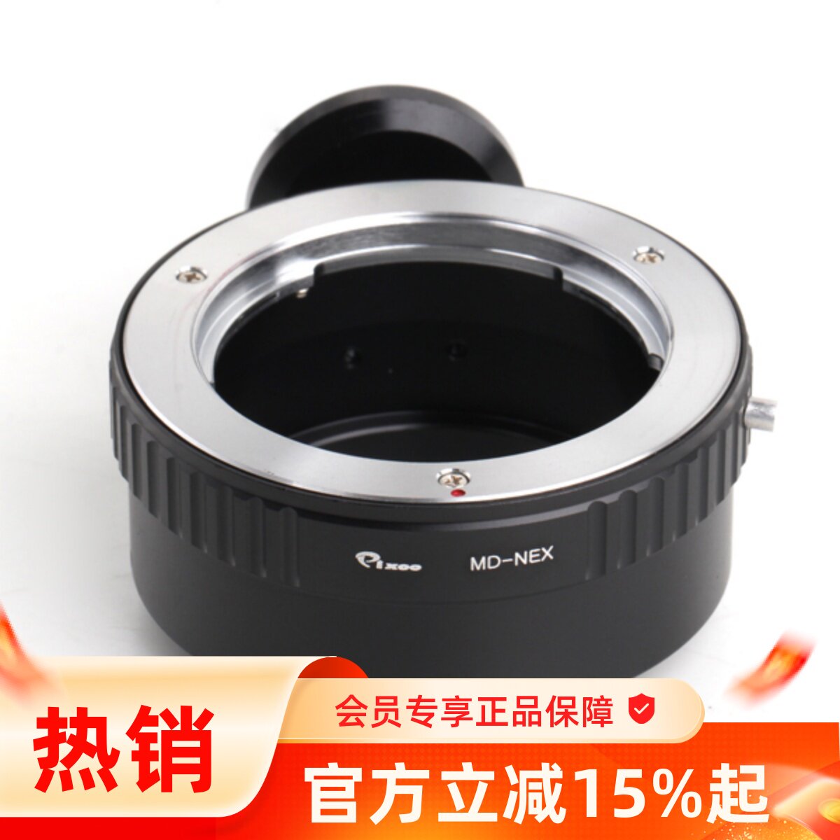 md转接环美能达镜头索尼e口微单