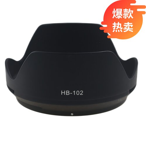 百摄宝HB-102尼康Z镜头遮光罩